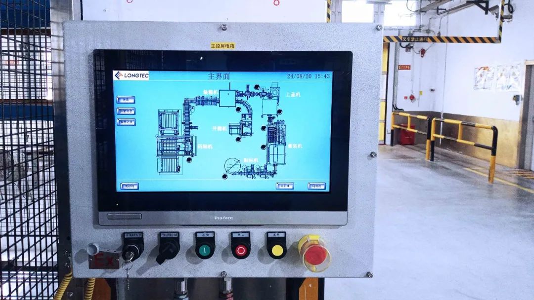 0.562962962962963 PPG (Shanghai) Company thank-you letter | Assisting customers in intelligent production!