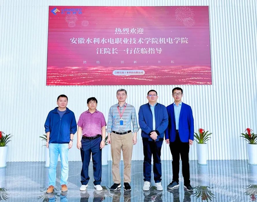 university-industry collaboration|安徽水利水电职业技术学院机电工程学院领导莅临我司交流 School enterprise cooperation | Leaders from the School of Mechanical and Electrical Engineering of