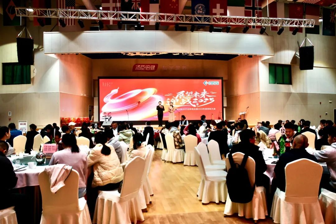 Building Dreams | Zhuhai LONGTEC 2025 New Year's Eve Party and 2024 Annual Commendation Confere Building Dreams | Zhuhai LONGTEC 2025 New Year's Eve Party and 2024 Annual Commendation Confere