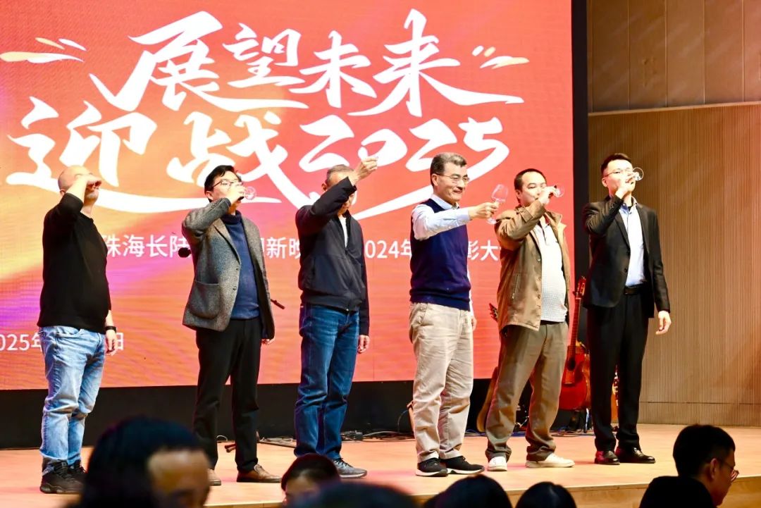 Building Dreams | Zhuhai LONGTEC 2025 New Year's Eve Party and 2024 Annual Commendation Confere Building Dreams | Zhuhai LONGTEC 2025 New Year's Eve Party and 2024 Annual Commendation Confere