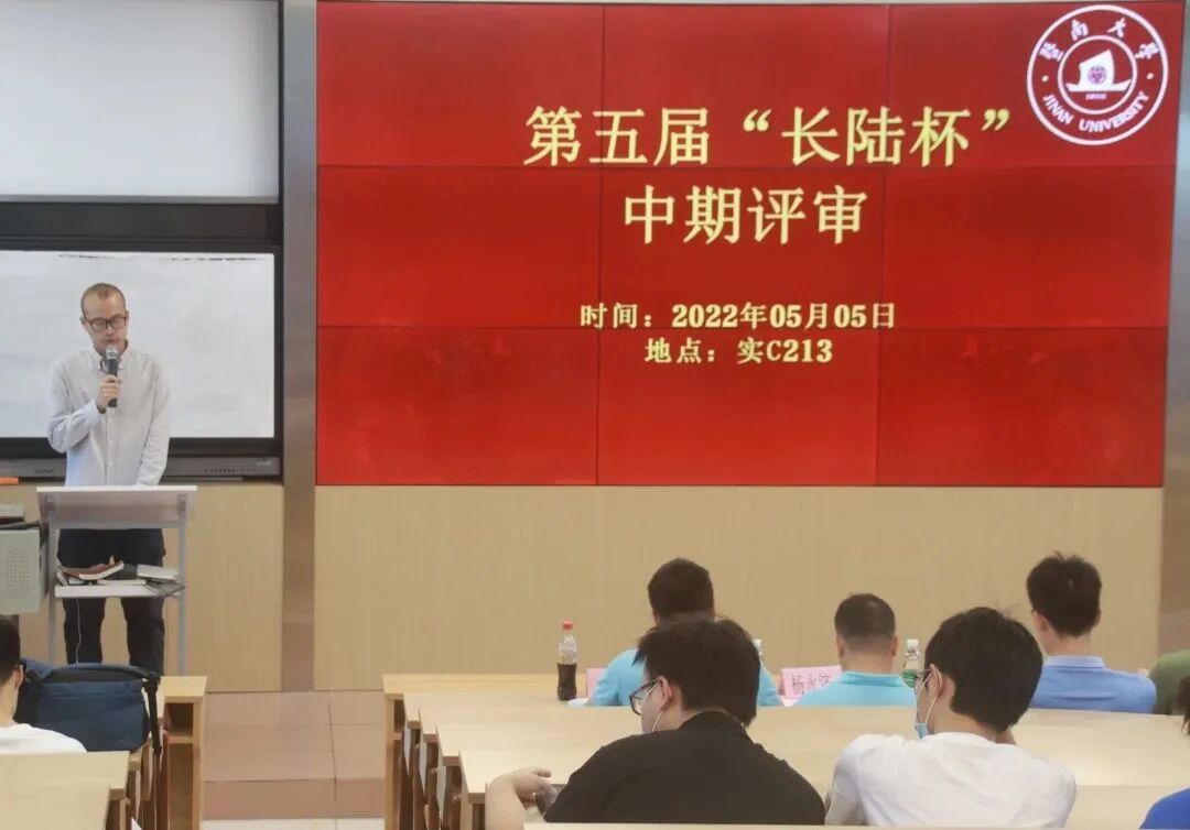 第五届“长陆杯”大学生科技创新大赛圆满落幕! The 5th "LONGTEC Cup" College Student Science and Technology Innovation Competition has come to a successful conclusion!