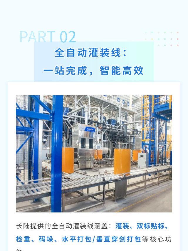 高粘度物料灌装智能化升级，三期项目深度解密！