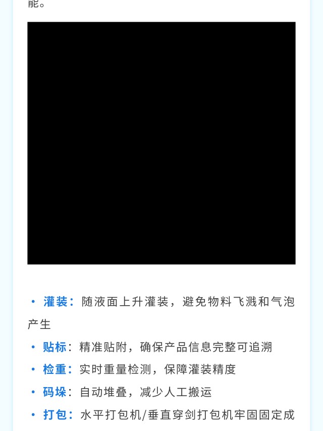 高粘度物料灌装智能化升级，三期项目深度解密！