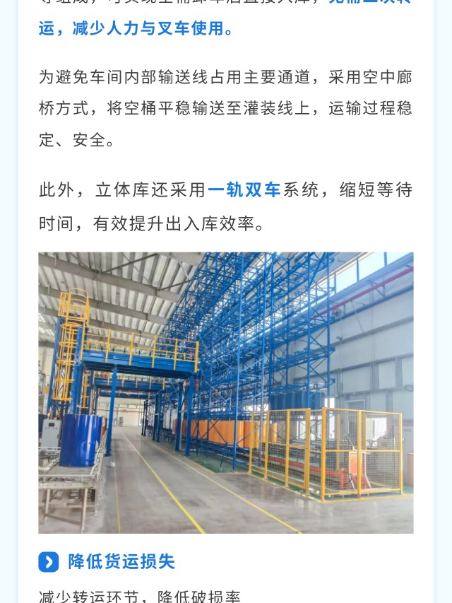 高粘度物料灌装智能化升级，三期项目深度解密！