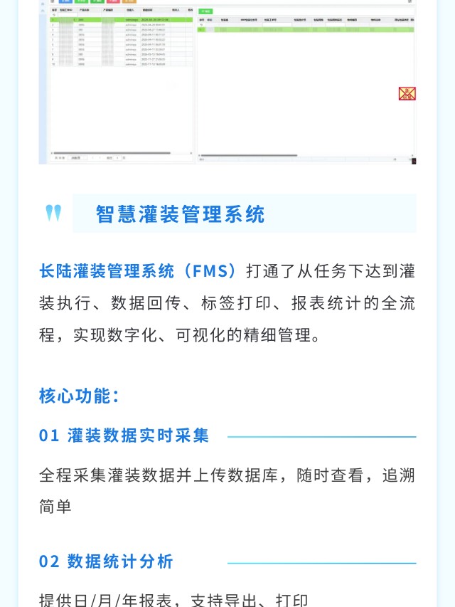 高粘度物料灌装智能化升级，三期项目深度解密！