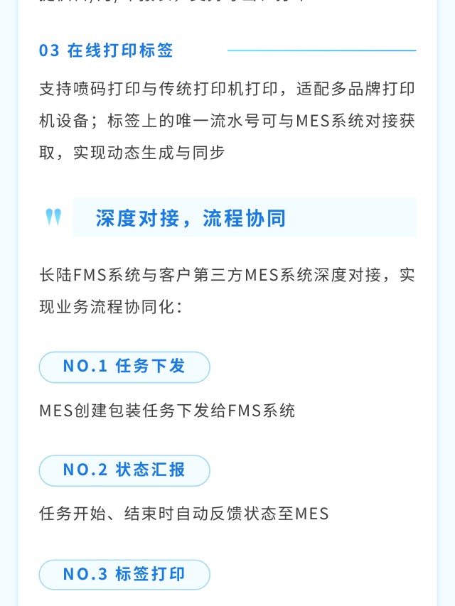 高粘度物料灌装智能化升级，三期项目深度解密！